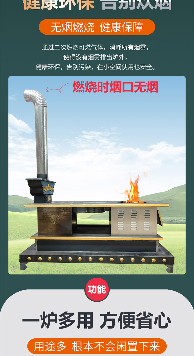 1.8米三鍋位帶烤箱帶火神座柴煤兩用大號(hào)藏爐—多功能家用取暖藏爐【爐具】—焱森爐業(yè)